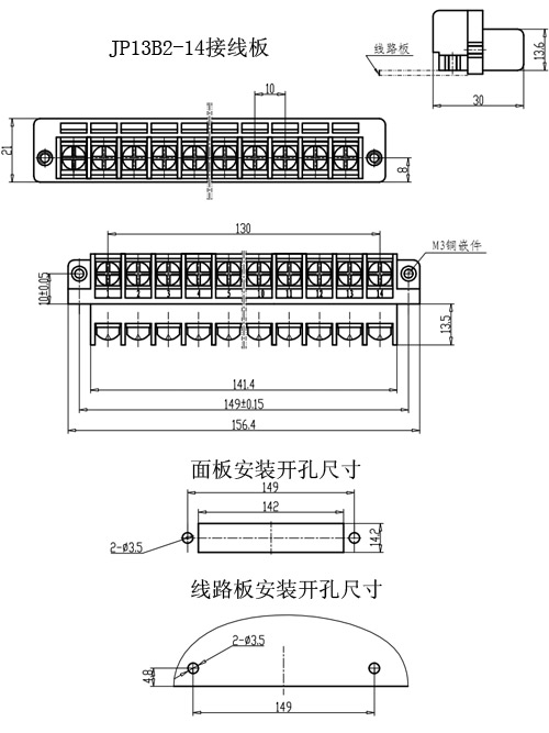 JP13B2-14型接线板